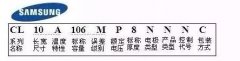 三星電容的詳細命名規(guī)則